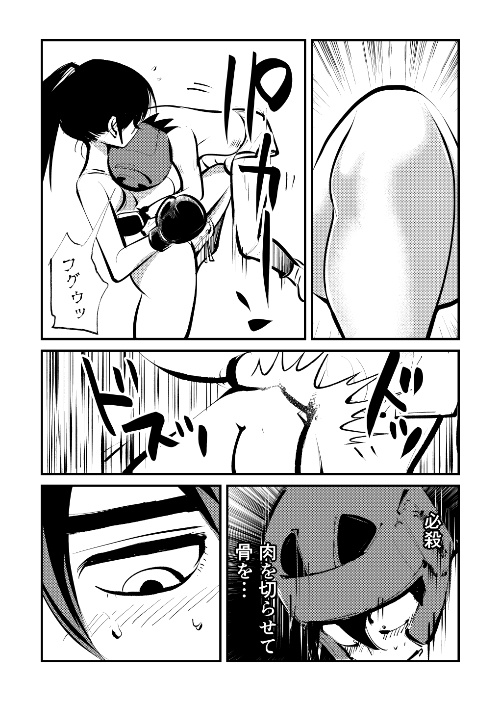 [Pecan (Makunouchi)]Kick Bokoching[English] {Hennojin} [Decensored] Page 8