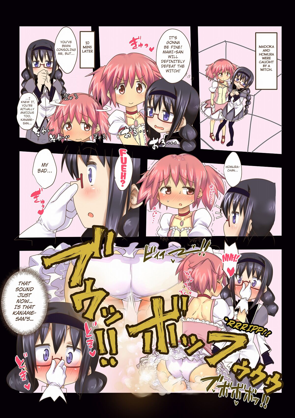 [Kaibutsu o Koeta Kaibutsu]MegaHomu no Ona(ra)nie | Glasses Homura's Fart(Puella Magi Madoka Magica) [English] [Kuraudo] Page 1
