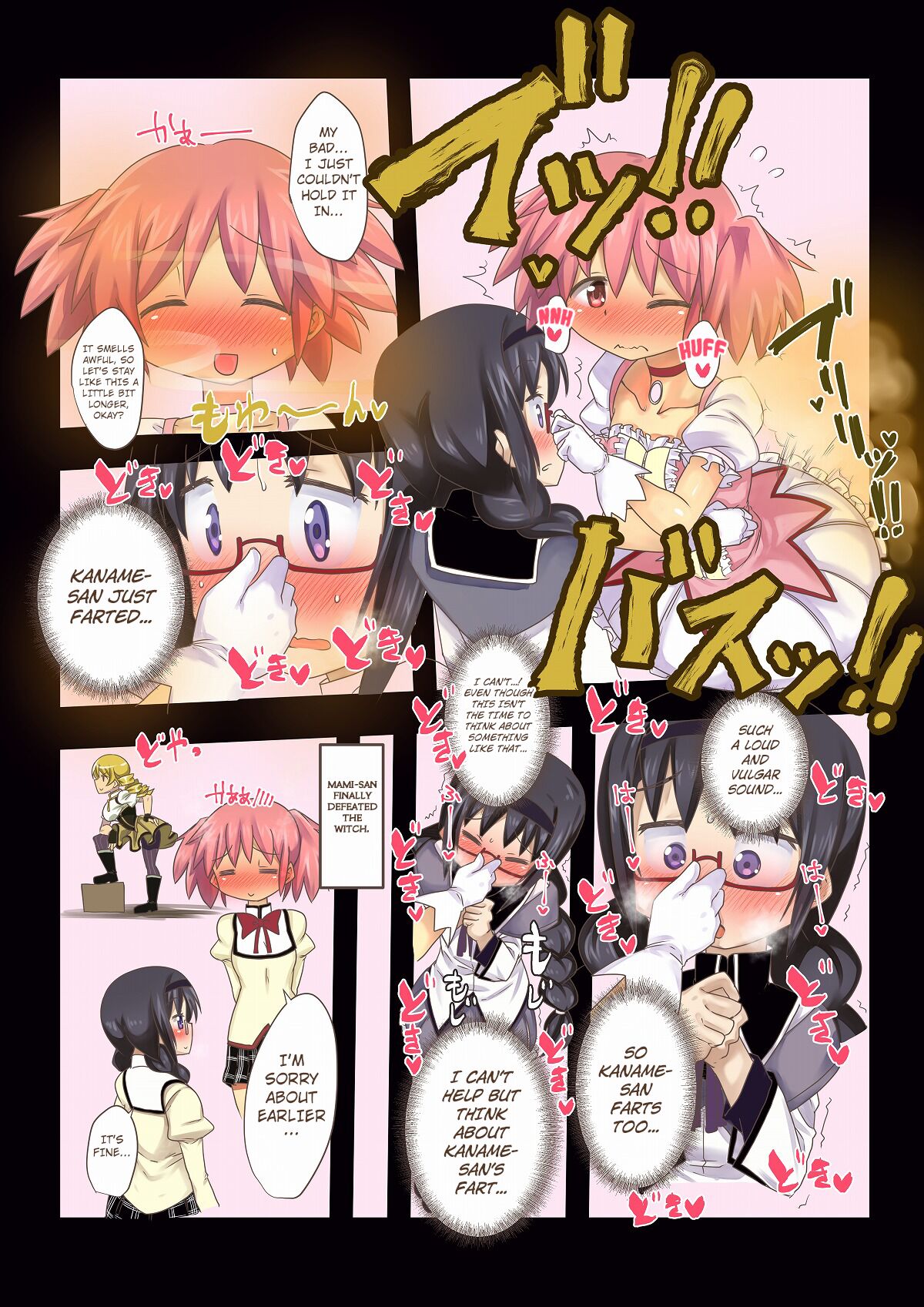 [Kaibutsu o Koeta Kaibutsu]MegaHomu no Ona(ra)nie | Glasses Homura's Fart(Puella Magi Madoka Magica) [English] [Kuraudo] Page 2