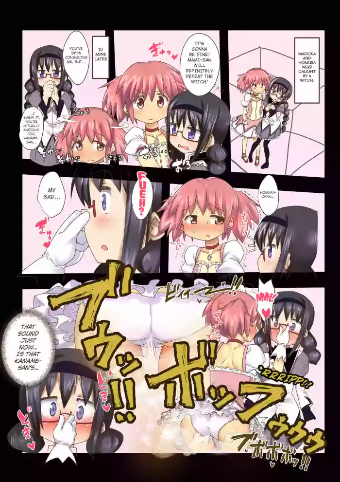 [Kaibutsu o Koeta Kaibutsu]MegaHomu no Ona(ra)nie | Glasses Homura's Fart(Puella Magi Madoka Magica) [English] [Kuraudo]