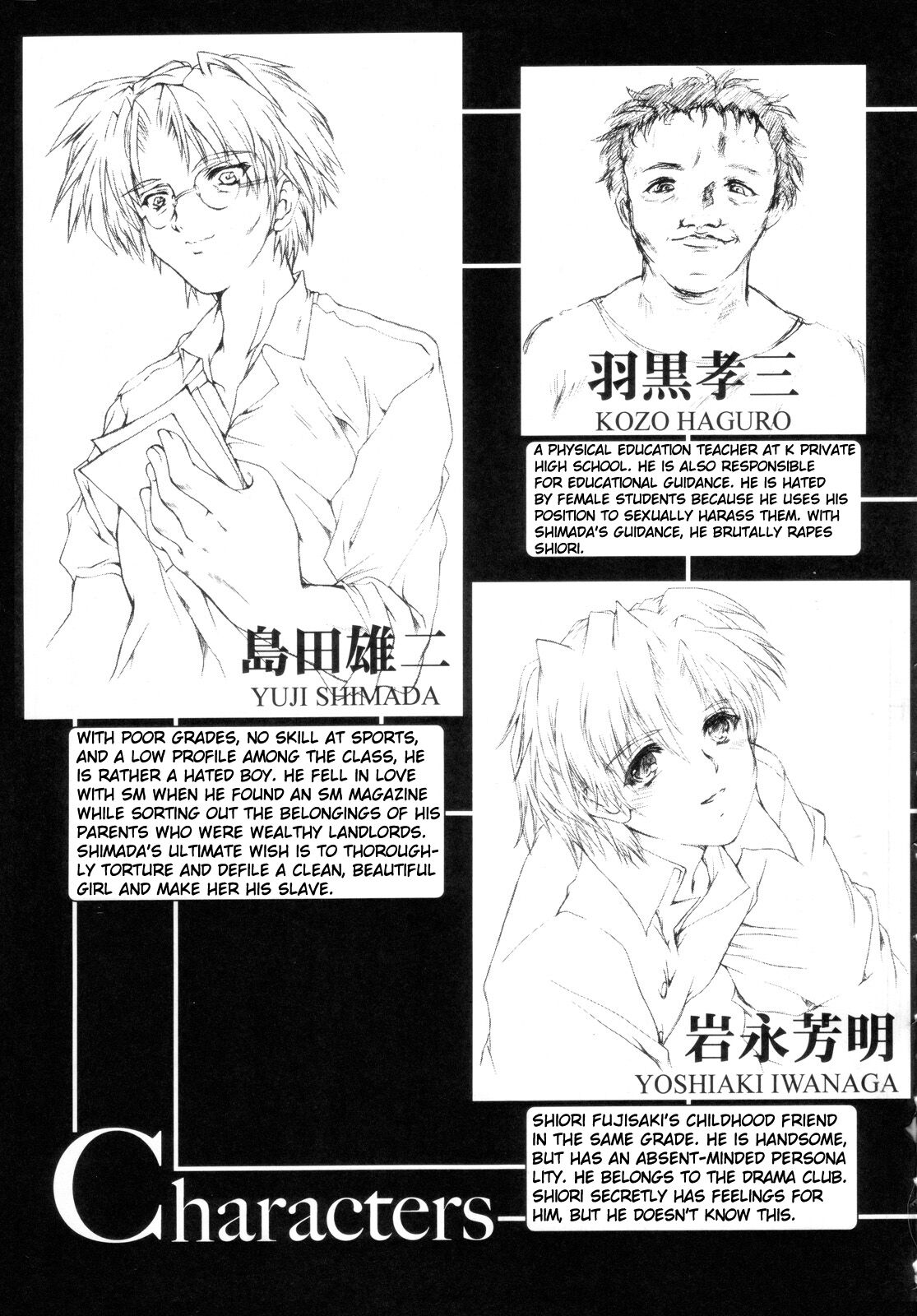 (C70) [HIGH RISK REVOLUTION (Aizawa Hiroshi)]Shiori Dai -13- The Beginning Of The End(Tokimeki Memorial) [English] [uanime5] Page 4