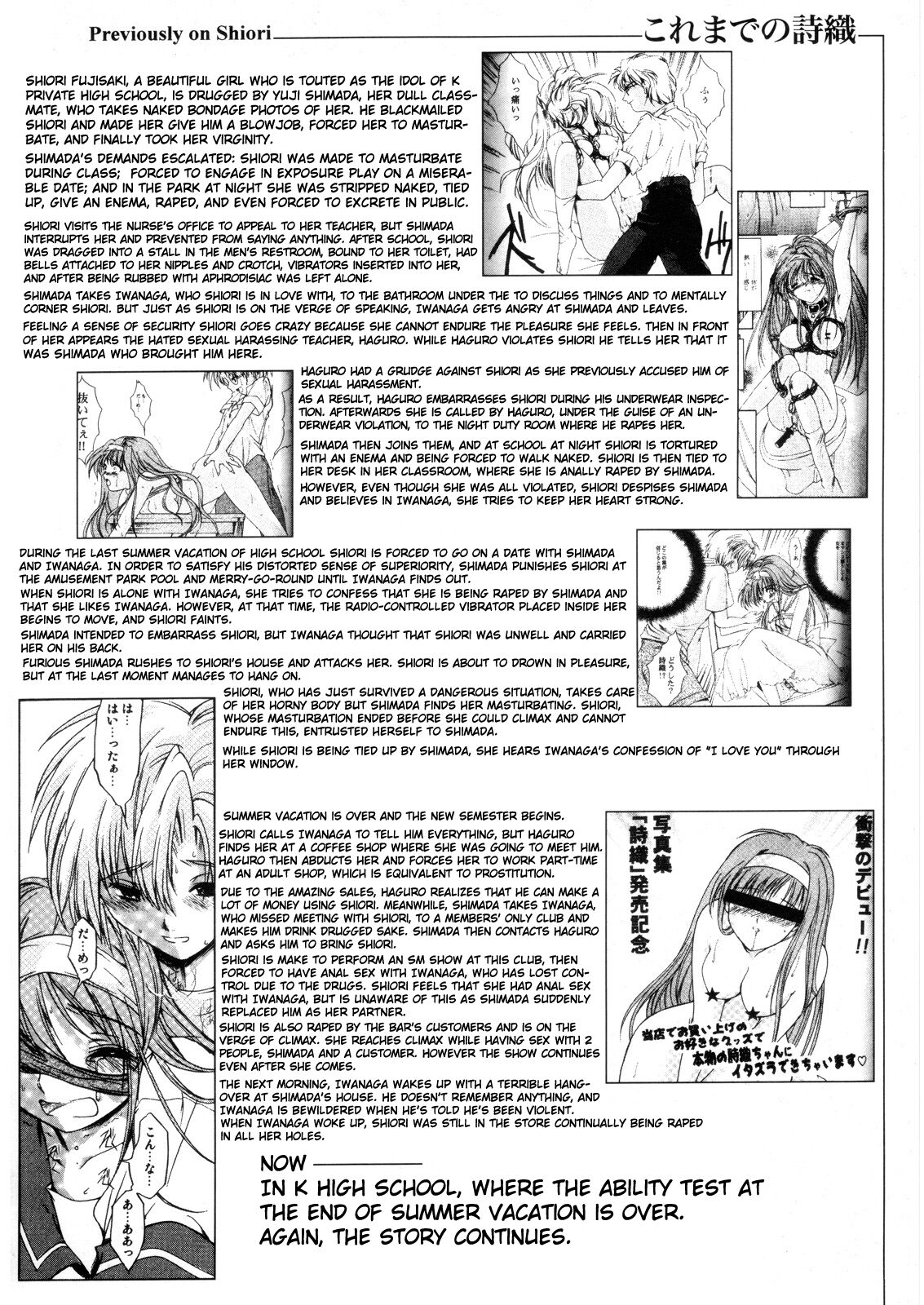 (C70) [HIGH RISK REVOLUTION (Aizawa Hiroshi)]Shiori Dai -13- The Beginning Of The End(Tokimeki Memorial) [English] [uanime5] Page 5