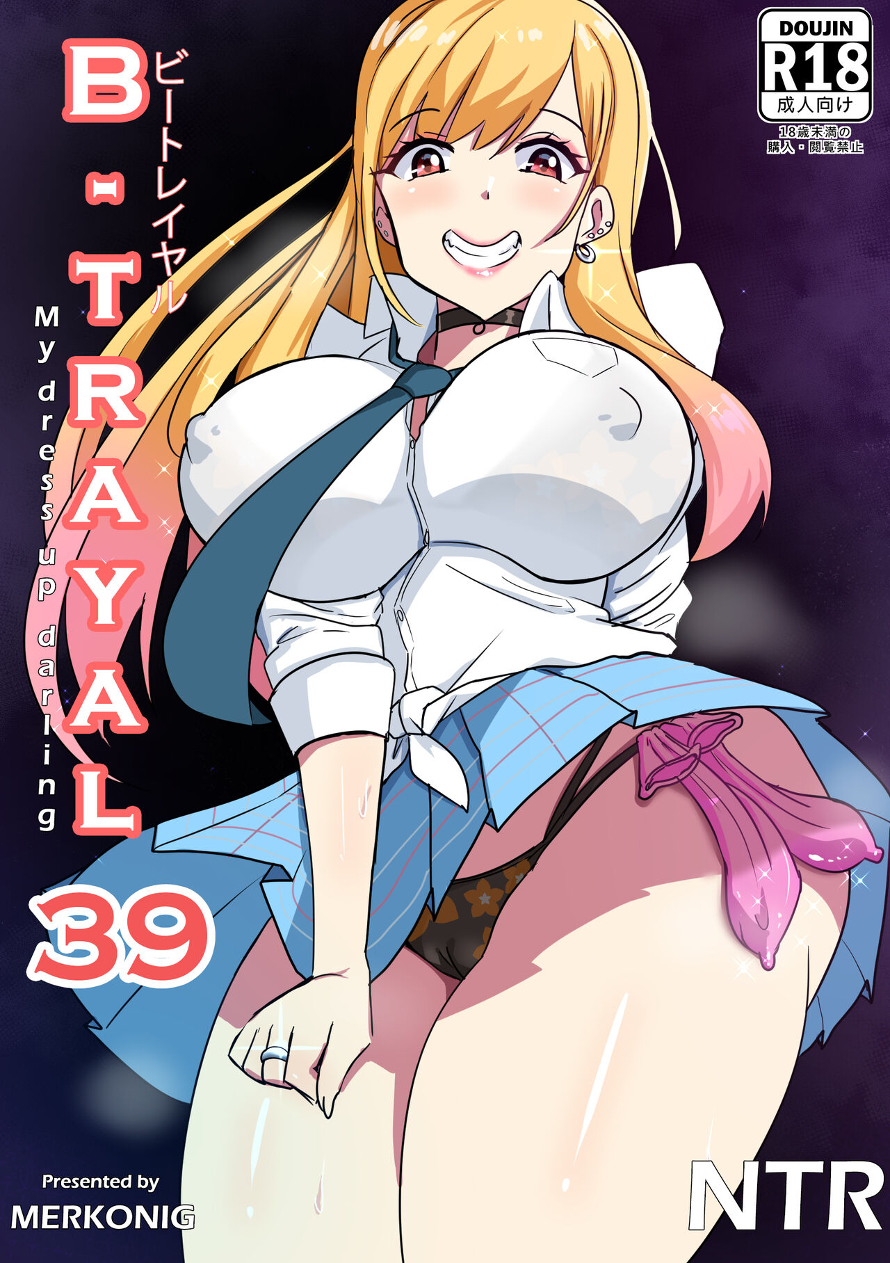 B-trayal 39 + Extras(Decensored) Page 1