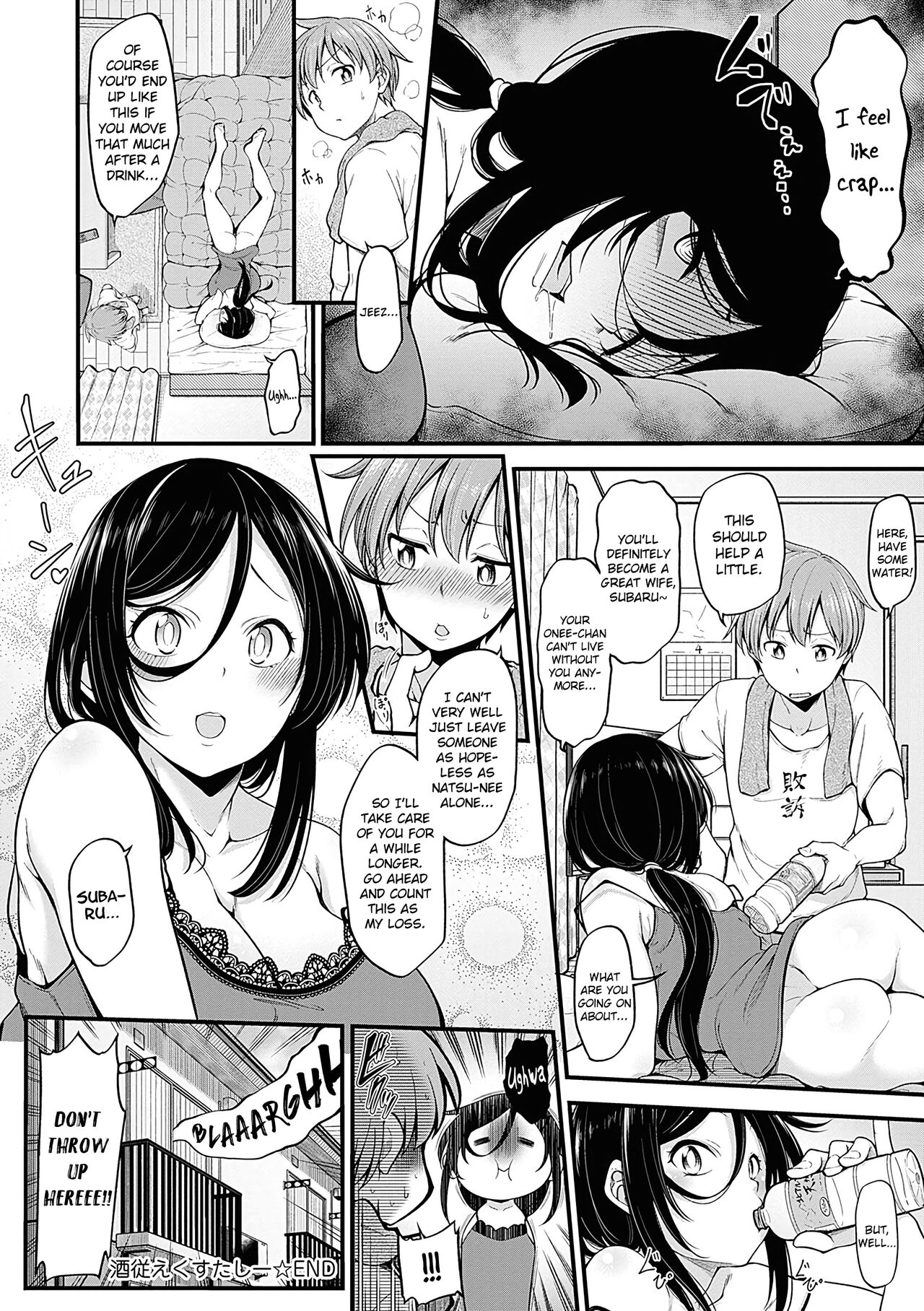 [Sirokuma]Shuuto Ekusutashii + Omake(Pai Hard) [English] [Decensored] [Digital] Page 26