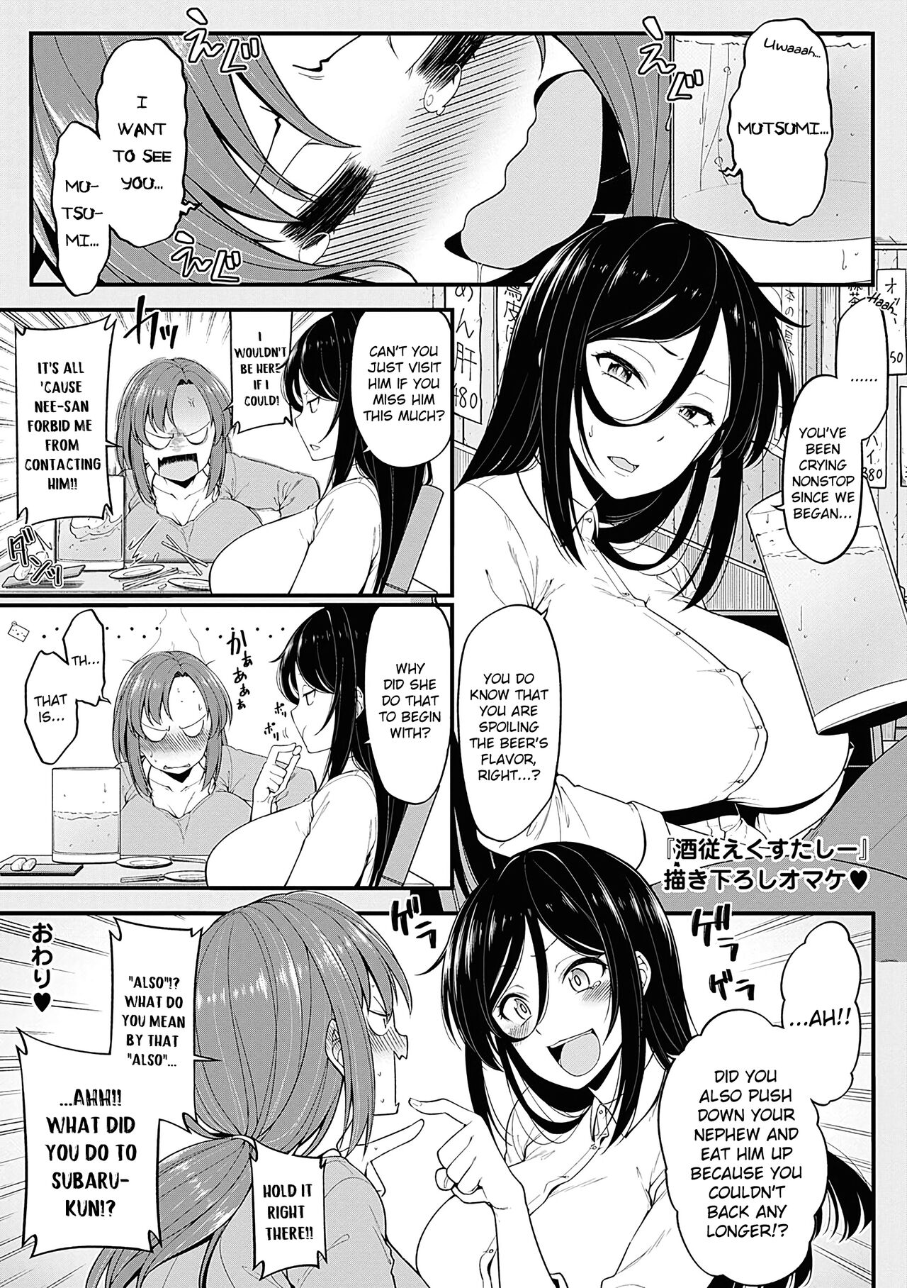 [Sirokuma]Shuuto Ekusutashii + Omake(Pai Hard) [English] [Decensored] [Digital] Page 27
