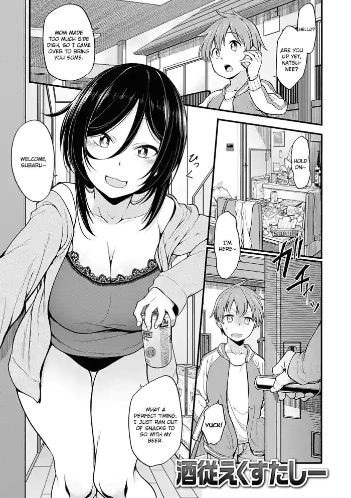 [Sirokuma]Shuuto Ekusutashii + Omake(Pai Hard) [English] [Decensored] [Digital]