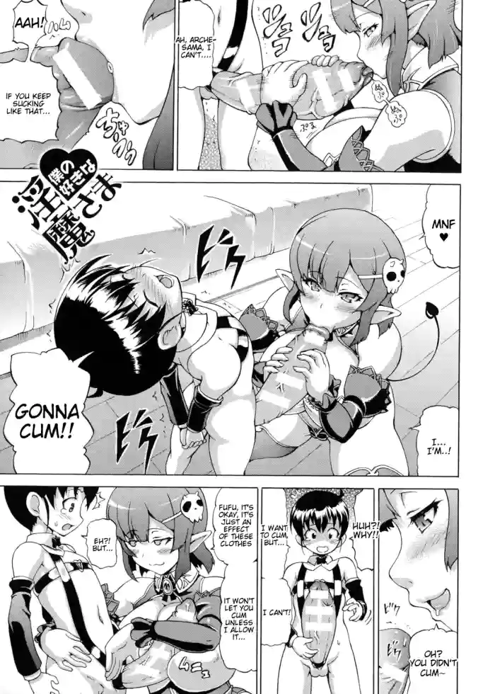 [Shiina Kazuki]Boku no Sukina Inma-sama(Makai Syokubutsu Gijie-ru Sensei) [English] [Tigoris Translates]