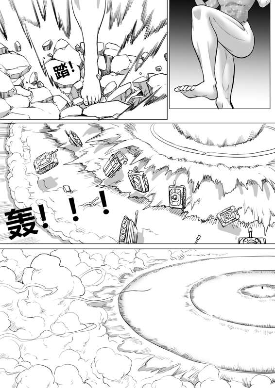 Giantess story 4[1888] Page 11