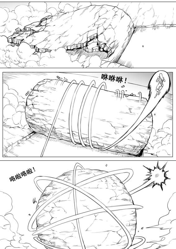 Giantess story 4[1888] Page 17