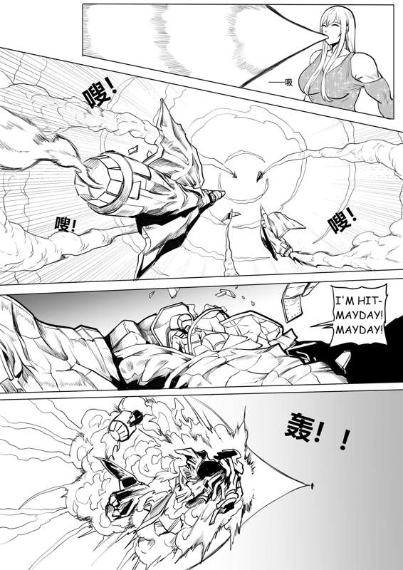Giantess story 4[1888] Page 19