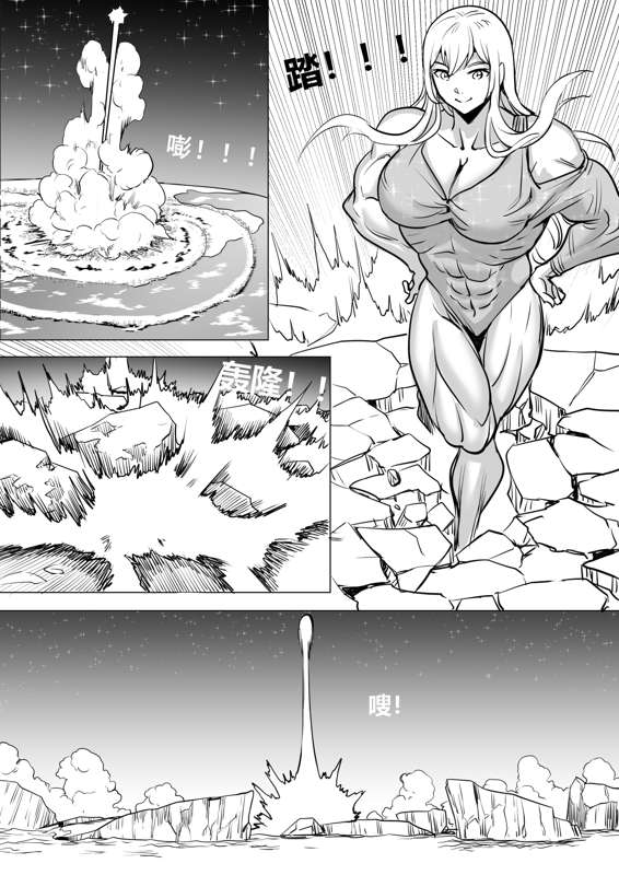 Giantess story 4[1888] Page 25