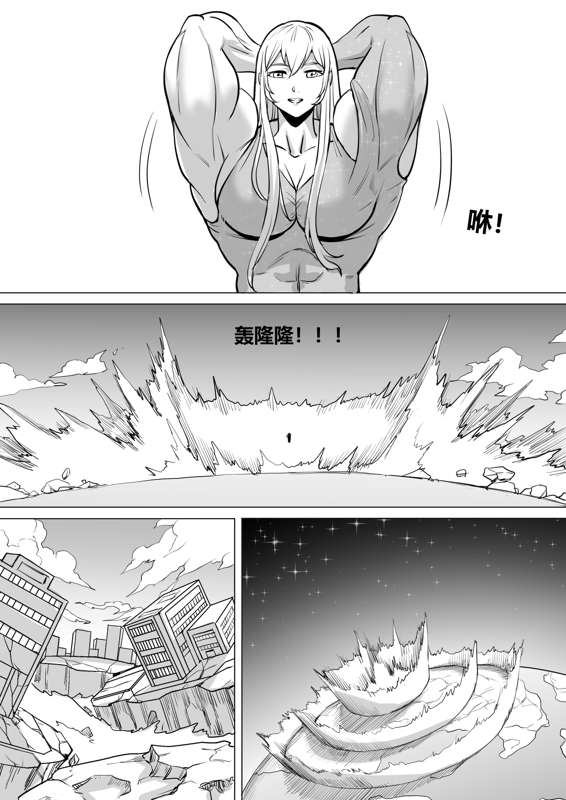 Giantess story 4[1888] Page 26