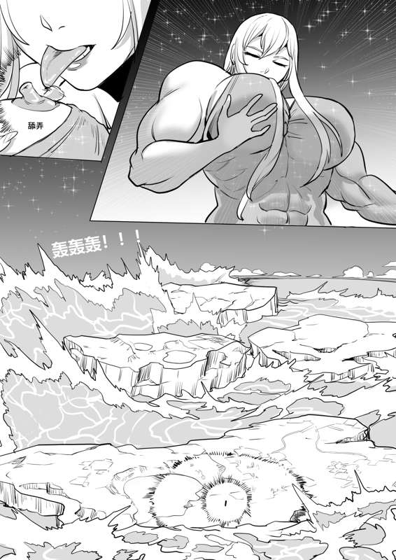 Giantess story 4[1888] Page 27
