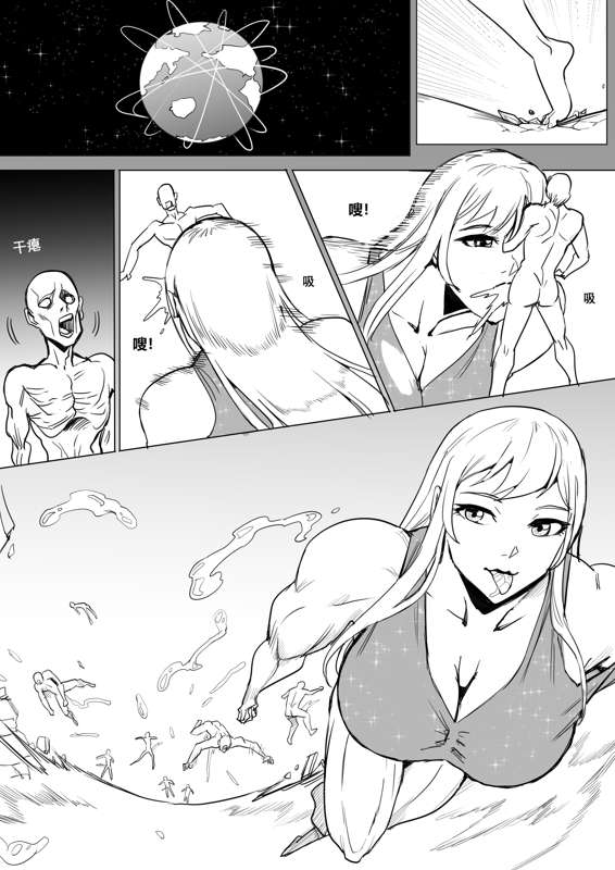 Giantess story 4[1888] Page 33