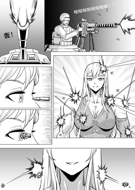 Giantess story 4[1888] Page 9