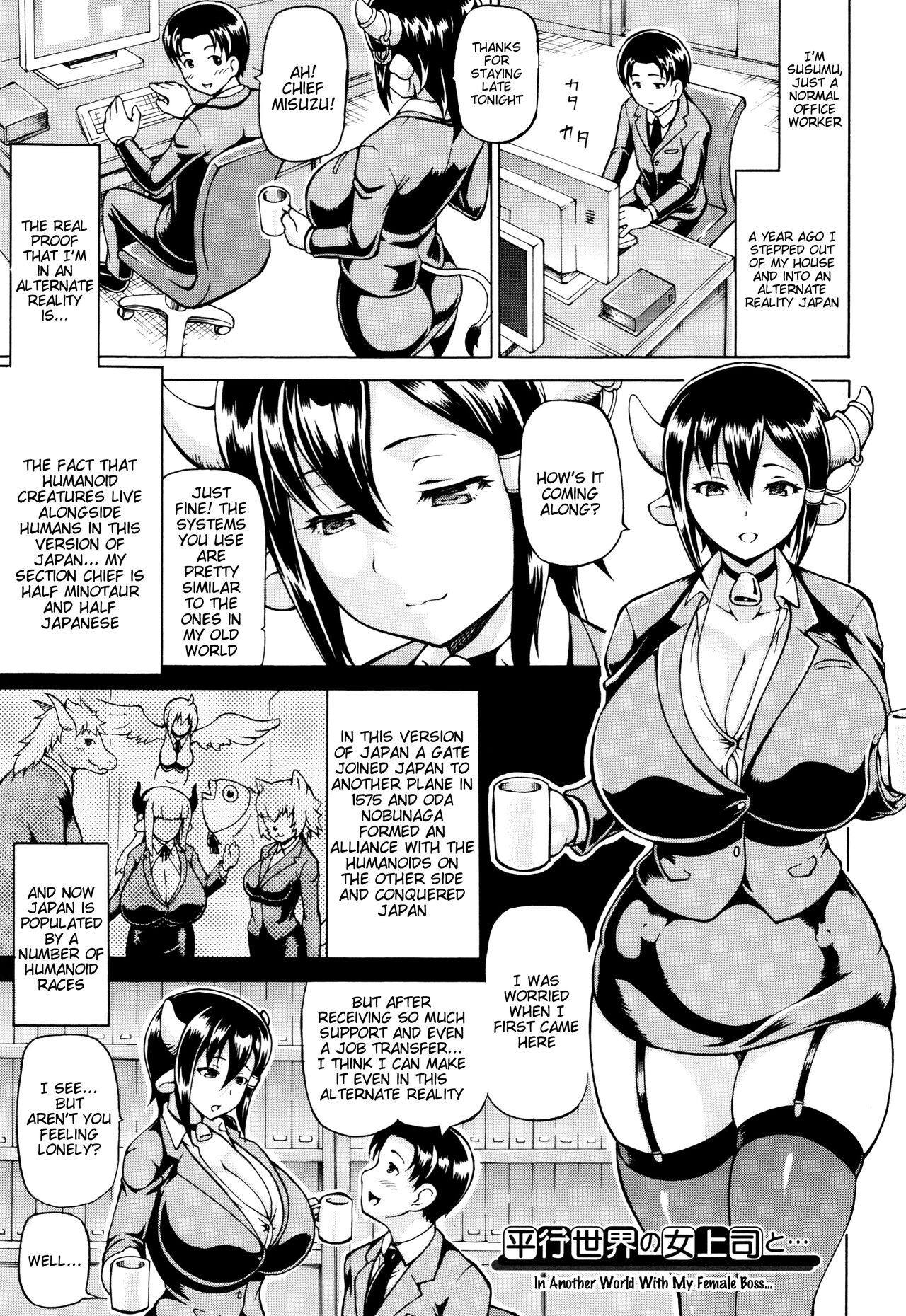 [Shiina Kazuki]In Another World With My Female Boss(Mimi-sama Okkiku Shite!) [English] [Tigoris Translates] Page 1