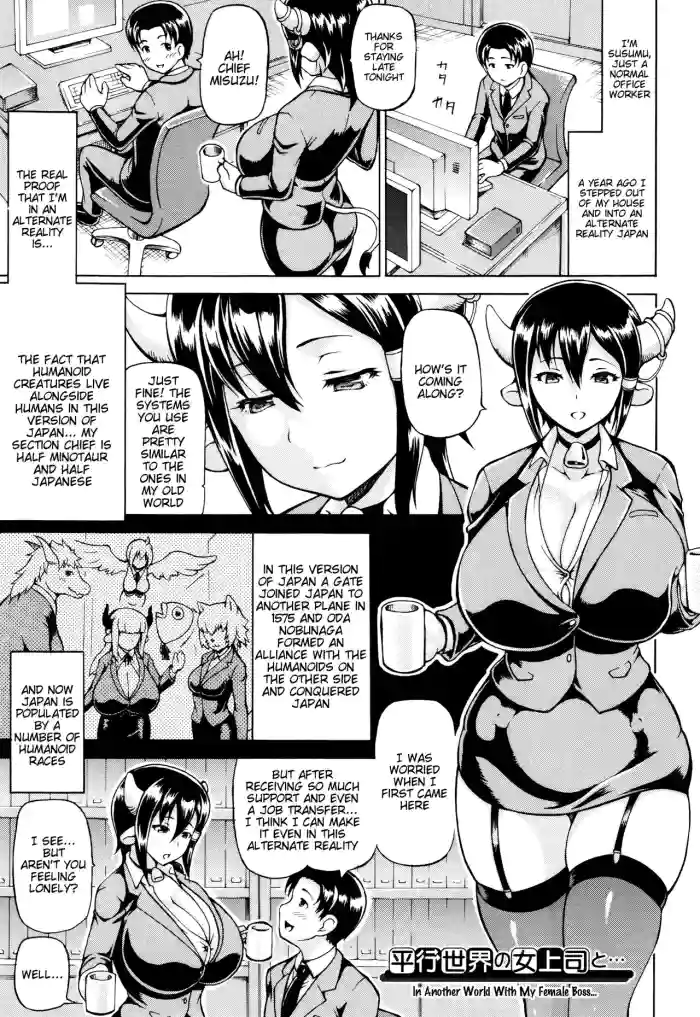 [Shiina Kazuki]In Another World With My Female Boss(Mimi-sama Okkiku Shite!) [English] [Tigoris Translates]