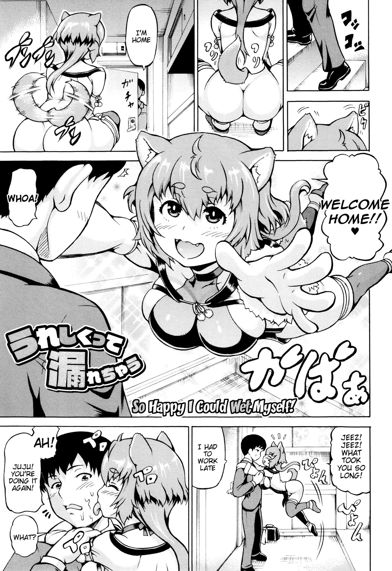 [Shiina Kazuki]So Happy I Could Wet Myself!(Mimi-sama Okkiku Shite!) [English] [Tigoris Translates] Page 1