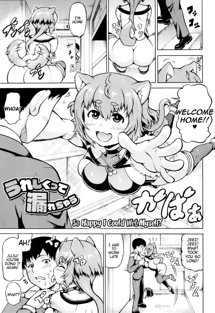 [Shiina Kazuki]So Happy I Could Wet Myself!(Mimi-sama Okkiku Shite!) [English] [Tigoris Translates]