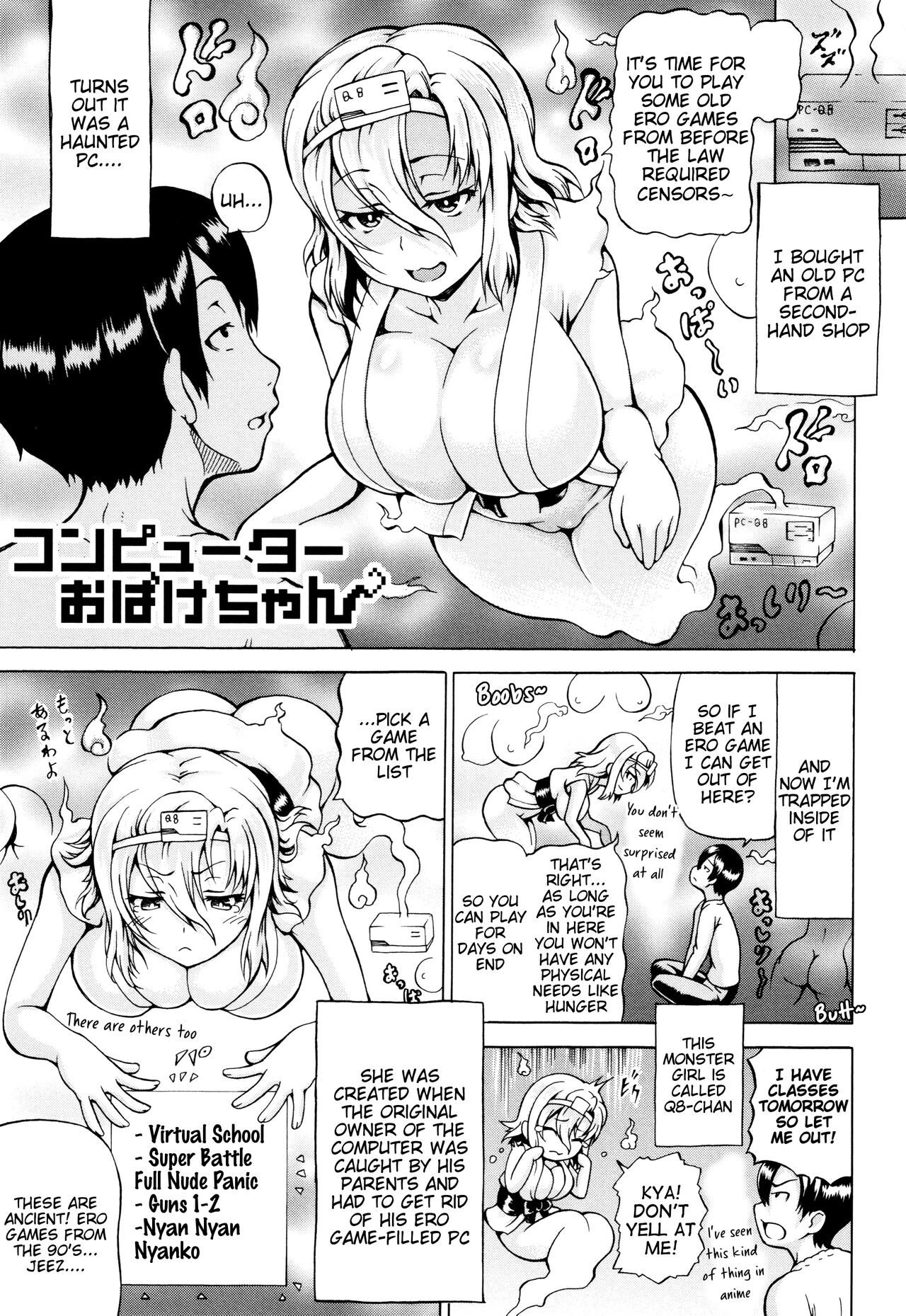 [Shiina Kazuki]Computer Ghost-chan(Mimi-sama Okkiku Shite!) [English] [Tigoris Translates] Page 1