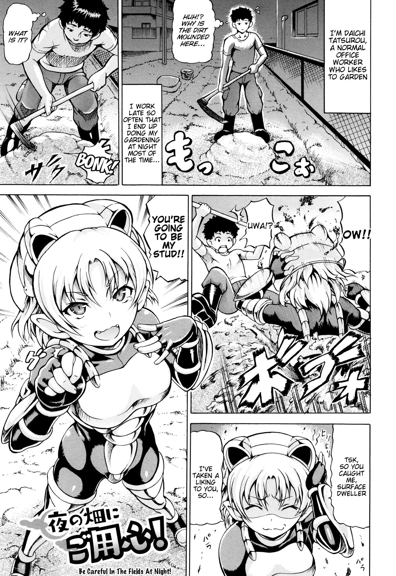 [Shiina Kazuki]Be Careful in the Fields at Night!(Mimi-sama Okkiku Shite!) [English] [Tigoris Translates] Page 1