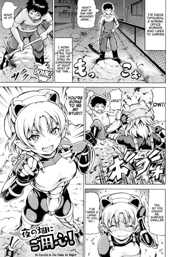 [Shiina Kazuki]Be Careful in the Fields at Night!(Mimi-sama Okkiku Shite!) [English] [Tigoris Translates]