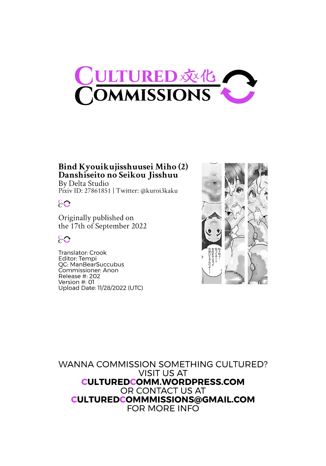 [Delta Studio]Kyouikujisshuusei Miho (2) Danshiseito no Seikou Jisshuu[English] [CulturedCommissions] Page 44