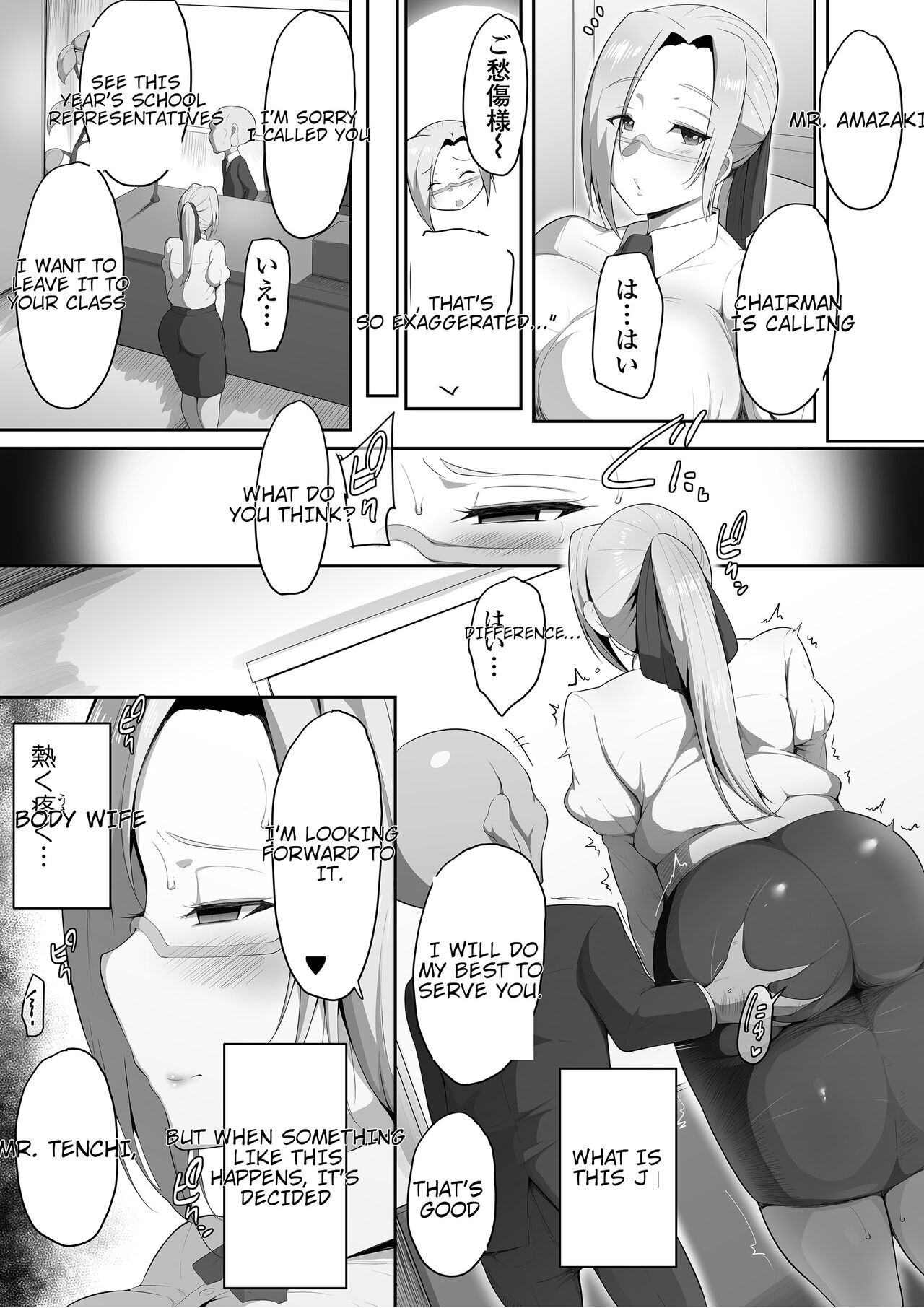 [Misaki (Neko Samurai)]Sensei Trale _Hossuru Karada(English) Page 10