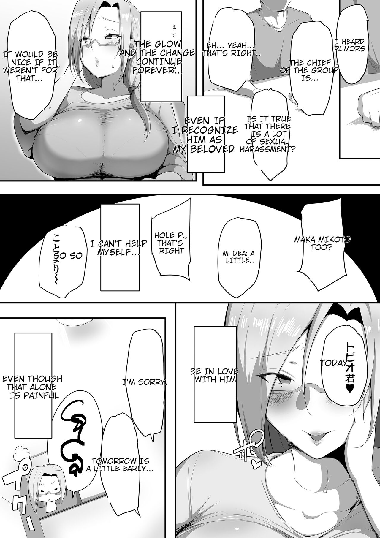 [Misaki (Neko Samurai)]Sensei Trale _Hossuru Karada(English) Page 11