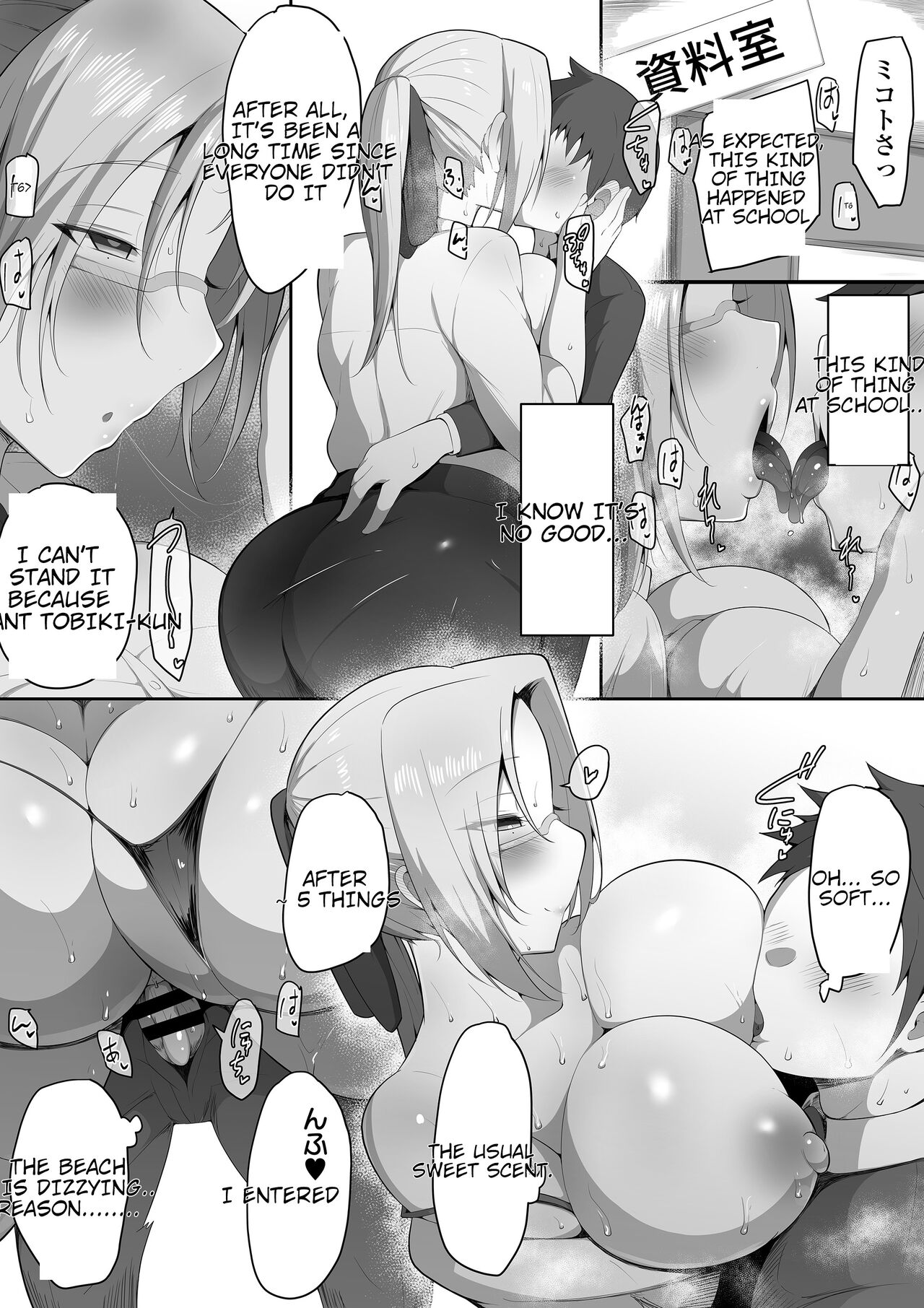 [Misaki (Neko Samurai)]Sensei Trale _Hossuru Karada(English) Page 12
