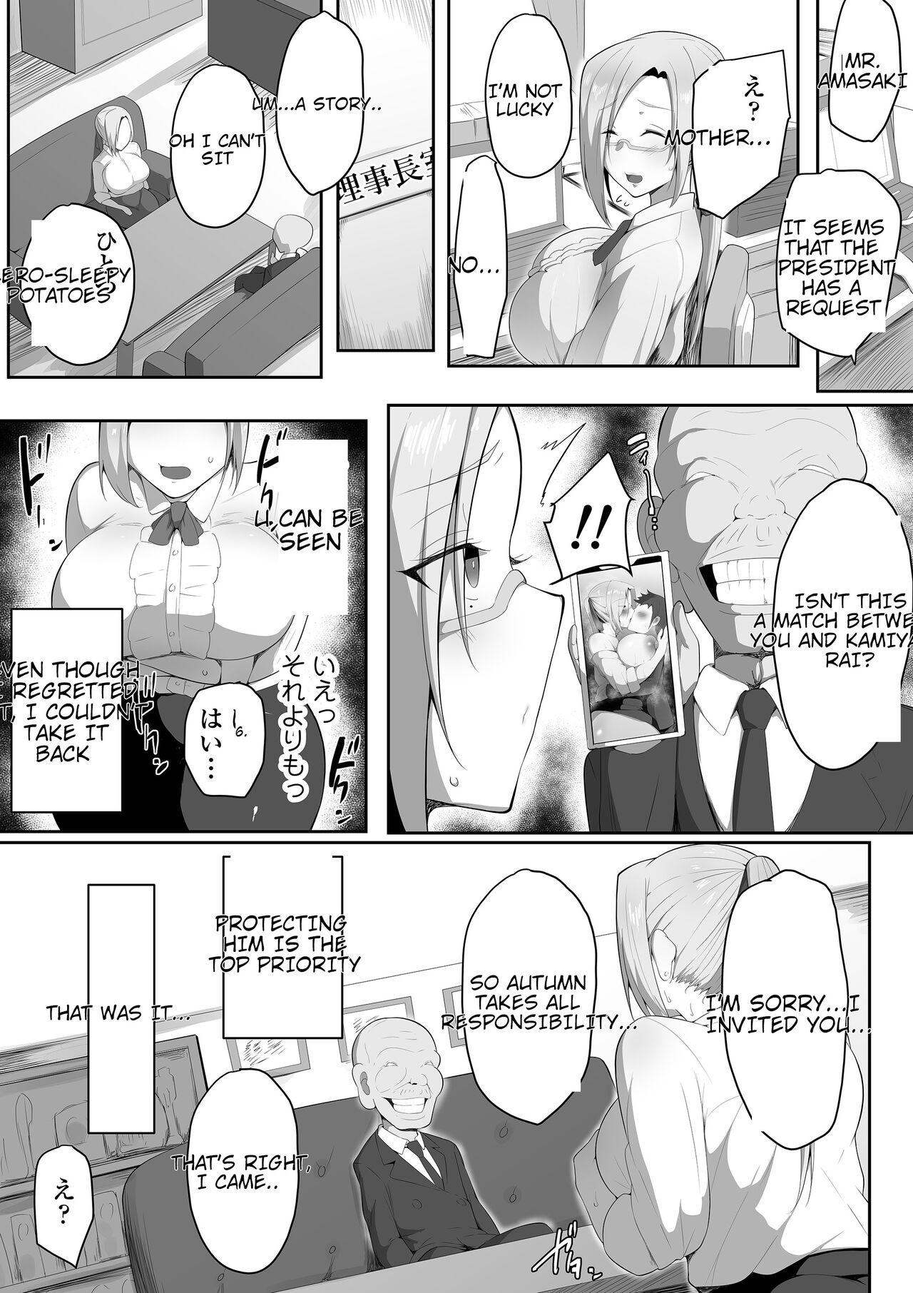 [Misaki (Neko Samurai)]Sensei Trale _Hossuru Karada(English) Page 14