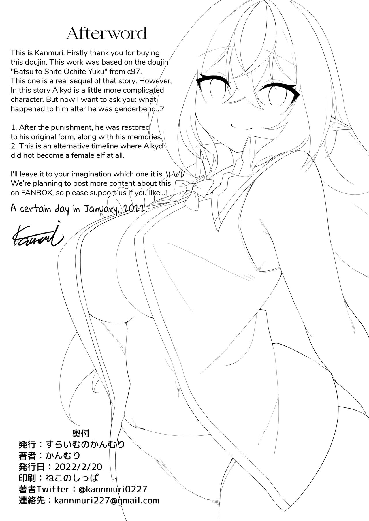 [Slime no Kanmuri (Kanmuri)]Elfka no Kusuri 2 | Elvification Drug 2[English] [Black Grimoires] [Digital] Page 49