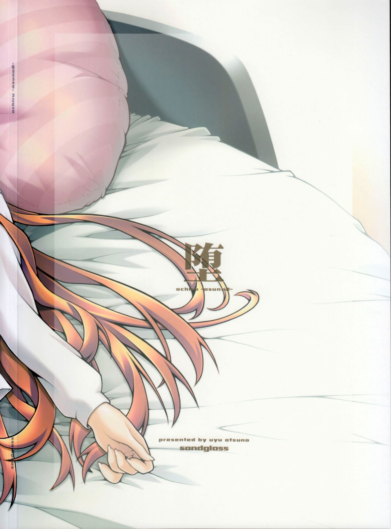 [sandglass (Uyuu Atsuno)]ochiru -asuna2-(Sword Art Online) [English] [Brolen] [Colorized] Page 70