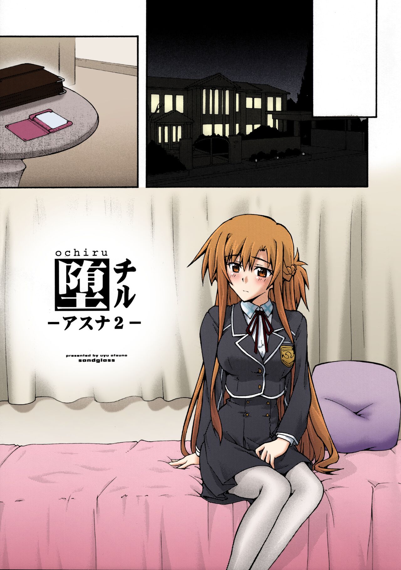 [sandglass (Uyuu Atsuno)]ochiru -asuna2-(Sword Art Online) [English] [Brolen] [Colorized] Page 8