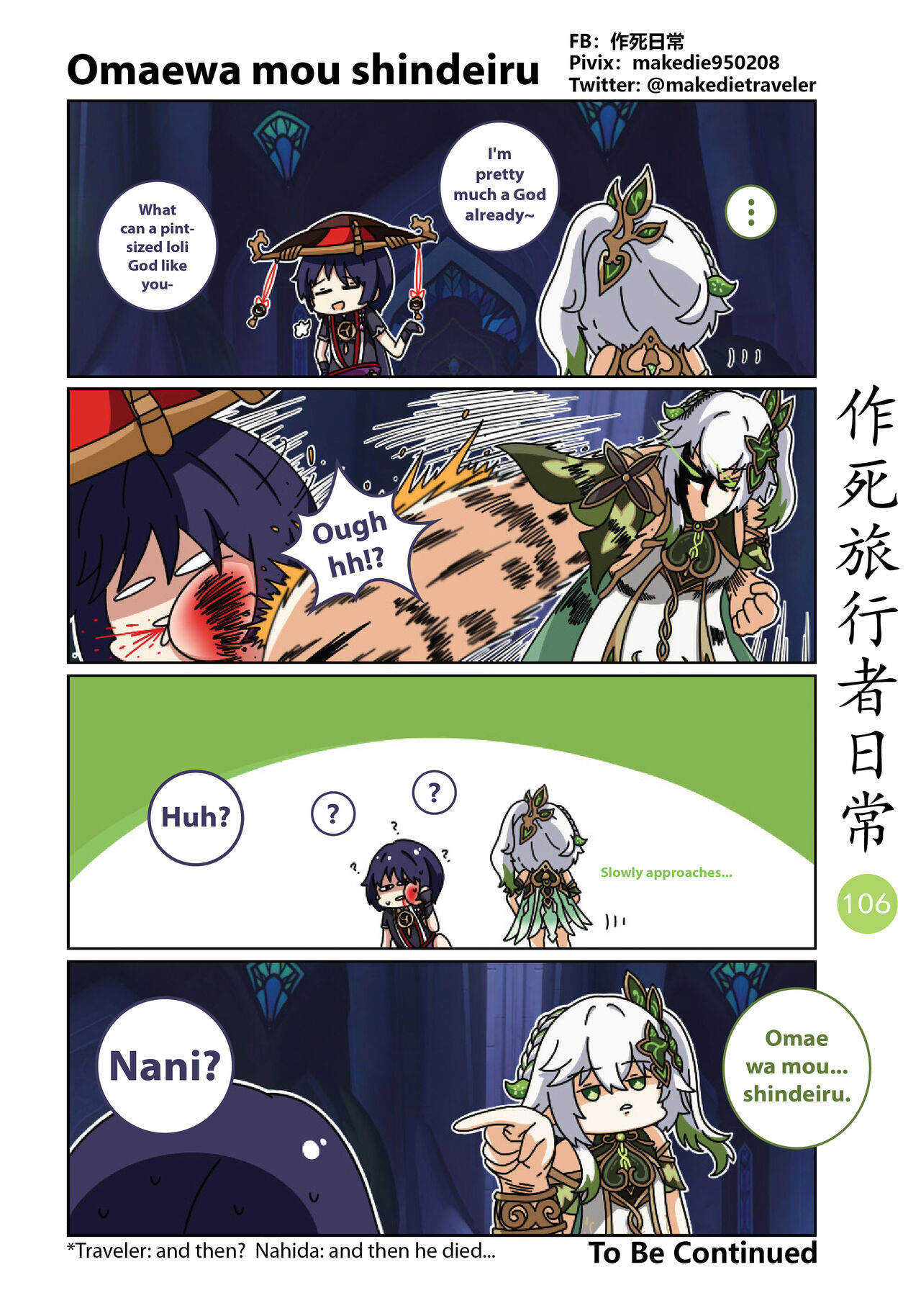 Makedie traveler daily life chapter 95 -108 Page 12