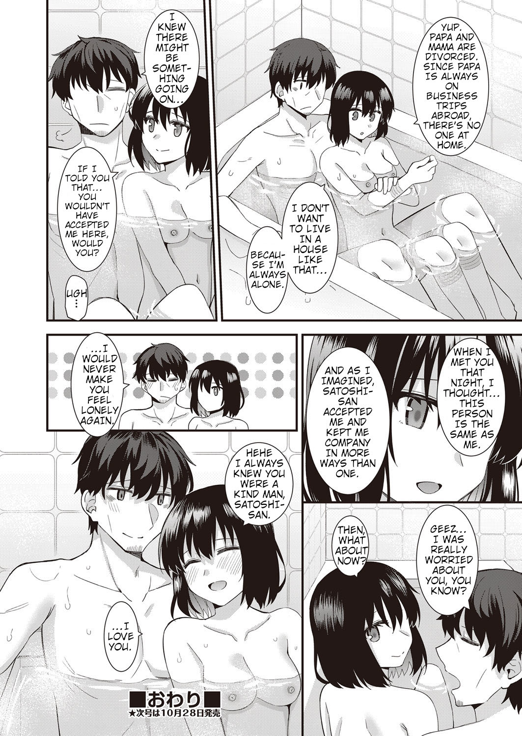 [Zuishi]Iedena Doukyosha | Runaway Housemate(COMIC AUN 2022-10) [English] [shaddy746] [Digital] Page 32