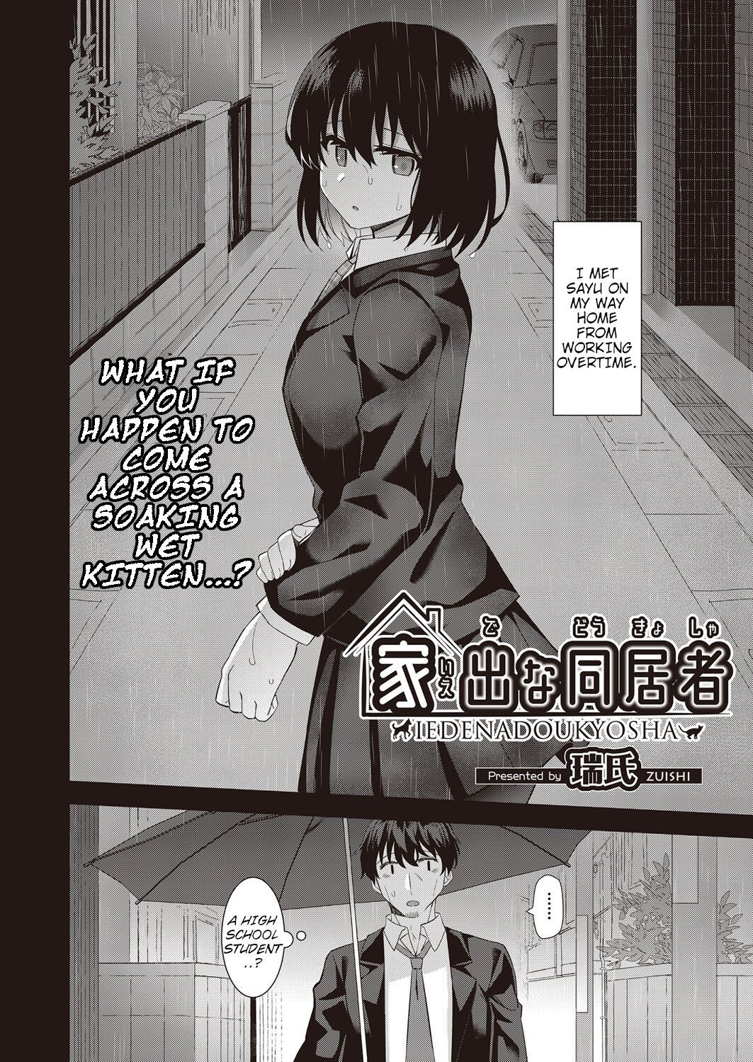 [Zuishi]Iedena Doukyosha | Runaway Housemate(COMIC AUN 2022-10) [English] [shaddy746] [Digital] Page 4