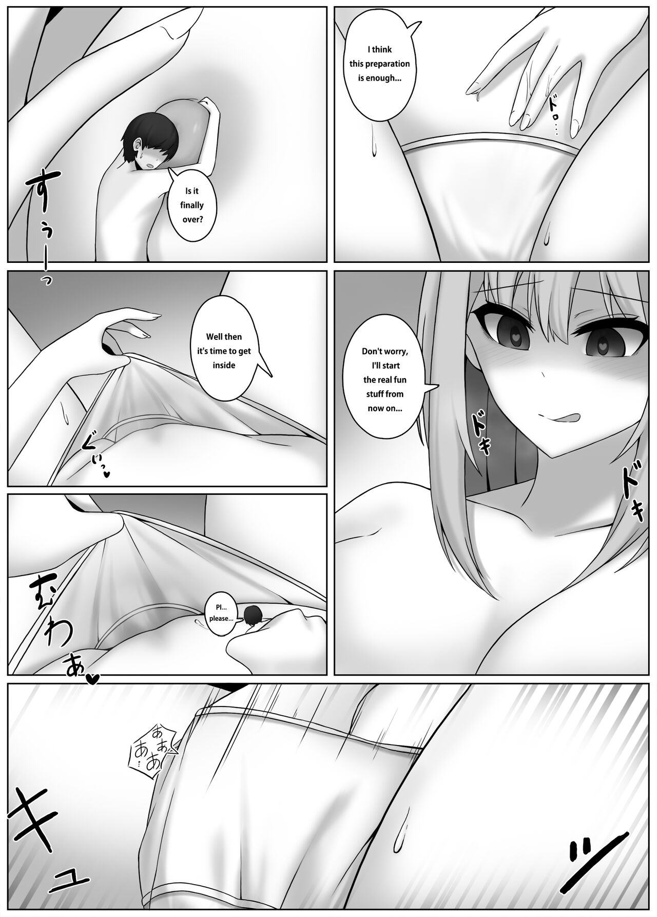 [Djqn]Shrink app 1+2(English, Ongoing) Page 15