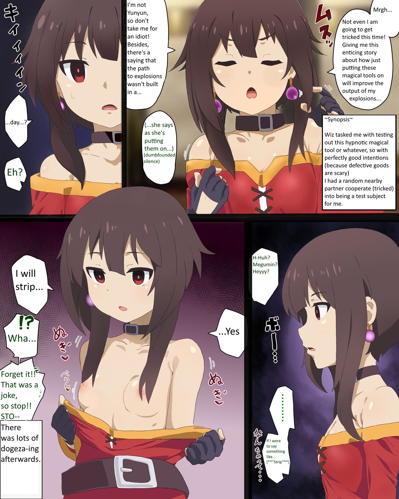 [mind arc]Konosuba Hypnotic Earrings(Kono Subarashii Sekai ni Syukufuku o!) [English] Page 1