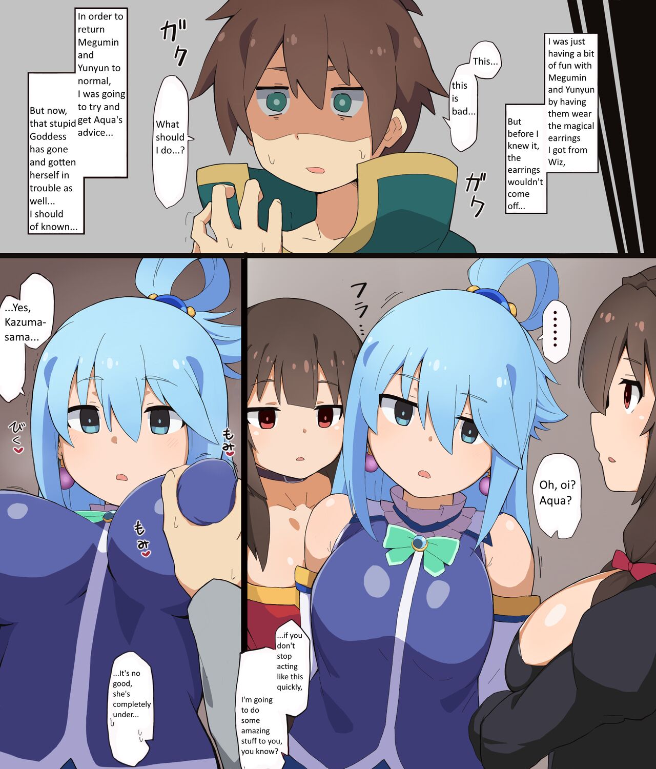 [mind arc]Konosuba Hypnotic Earrings(Kono Subarashii Sekai ni Syukufuku o!) [English] Page 5