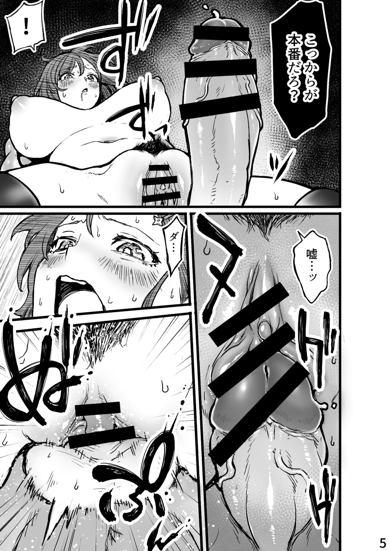 [Kanazawa Shinnosuke(ocoble)]The Kunoichi's Hole[EN/JP] Page 17