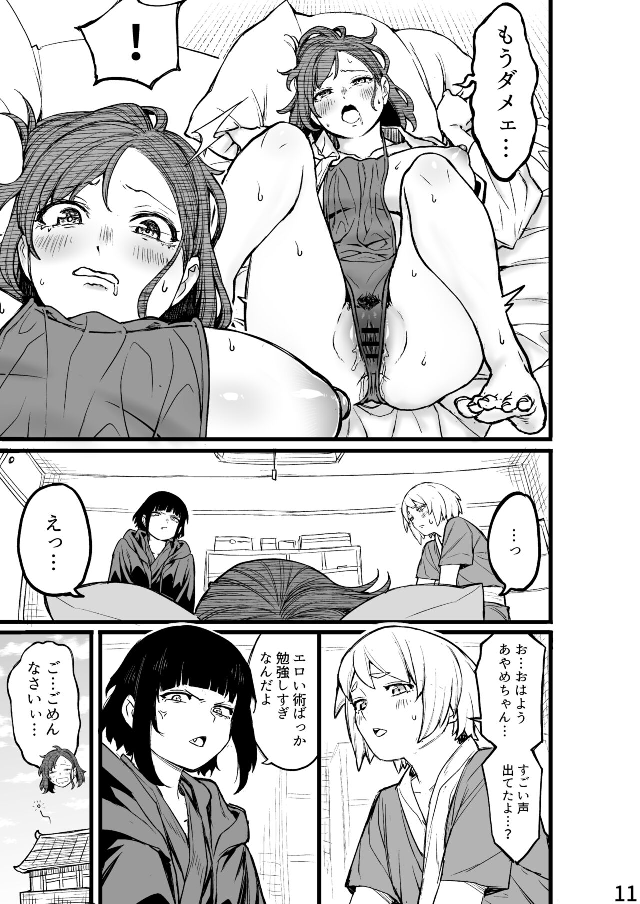 [Kanazawa Shinnosuke(ocoble)]The Kunoichi's Hole[EN/JP] Page 23