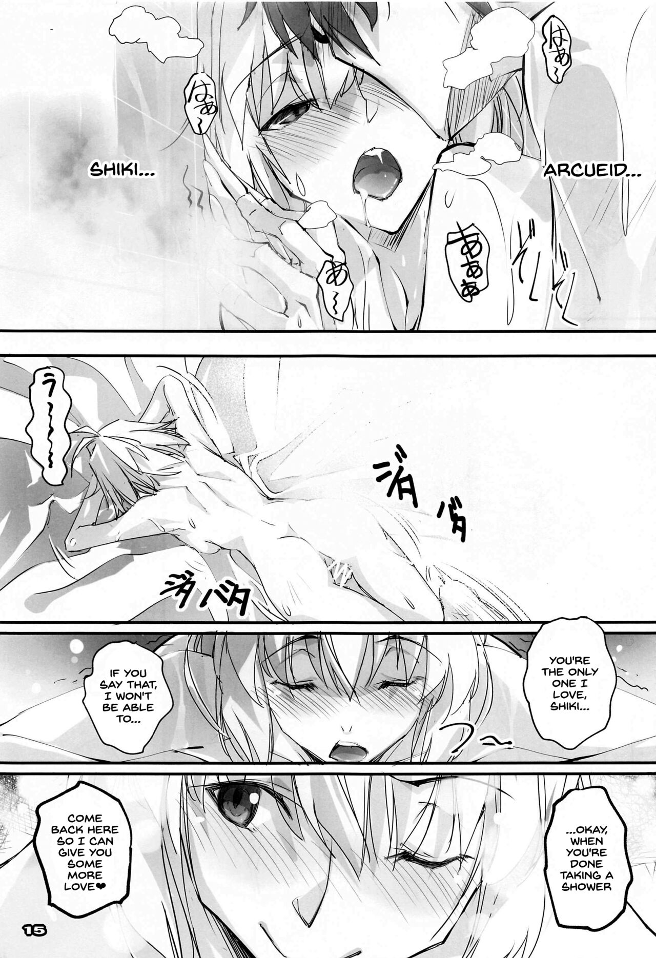 (C99) [RYU-SEKI-DO (Nagare Hyo-go)]Gekka Shirahime(Tsukihime) [English] [SDTLs] Page 14