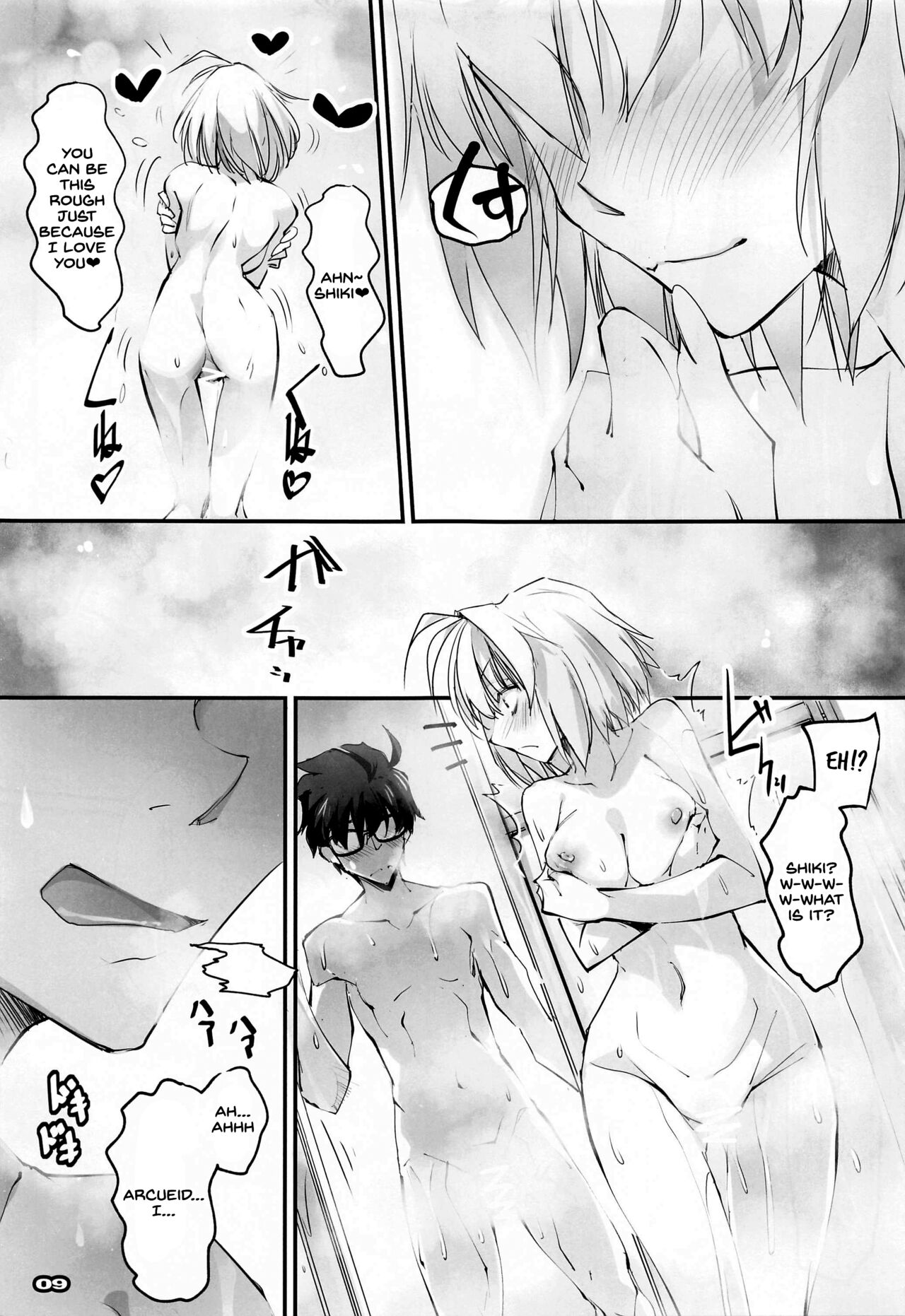 (C99) [RYU-SEKI-DO (Nagare Hyo-go)]Gekka Shirahime(Tsukihime) [English] [SDTLs] Page 8