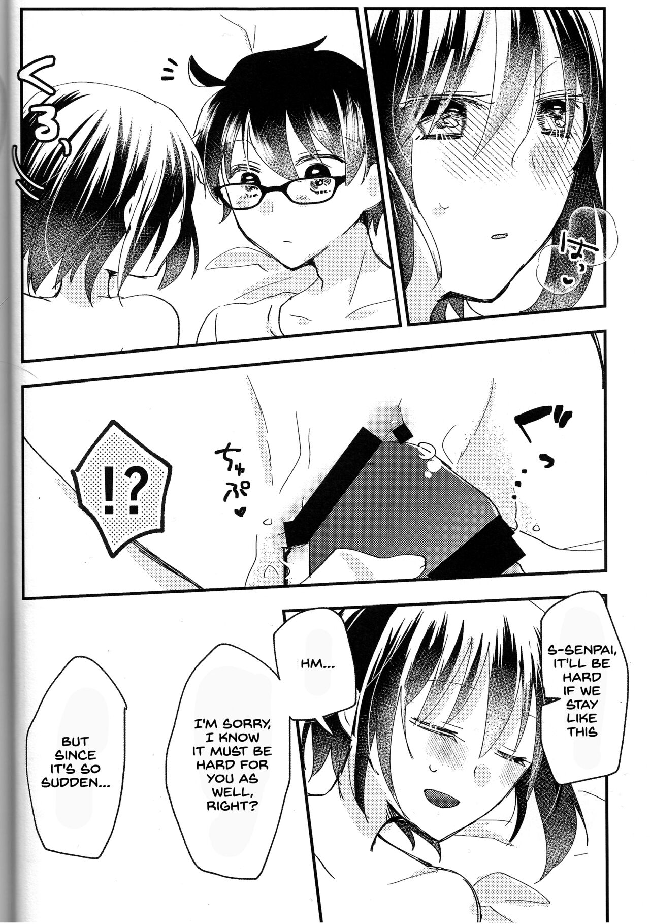 [Ouun (Uyuki)]Ookami-kun nara 2(Tsukihime) [English] [SDTLs] Page 11