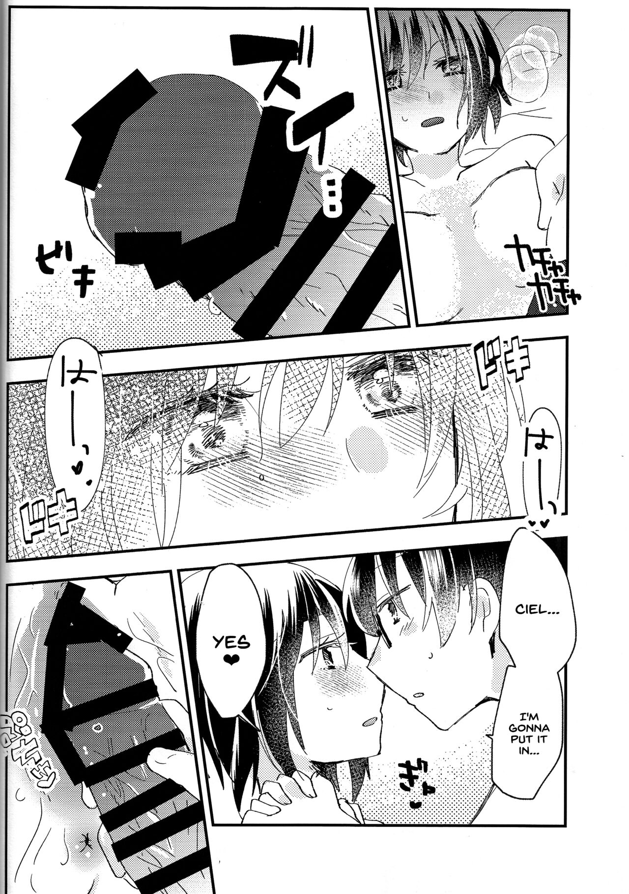 [Ouun (Uyuki)]Ookami-kun nara 2(Tsukihime) [English] [SDTLs] Page 17