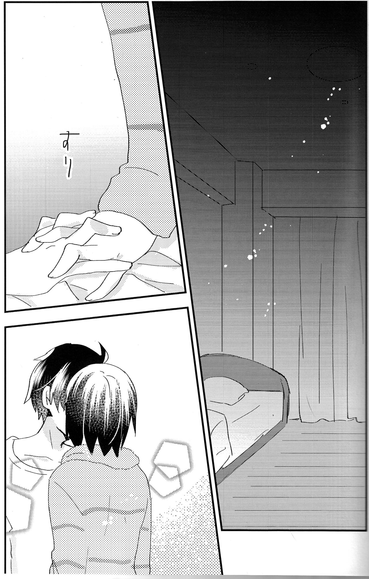 [Ouun (Uyuki)]Ookami-kun nara 2(Tsukihime) [English] [SDTLs] Page 2