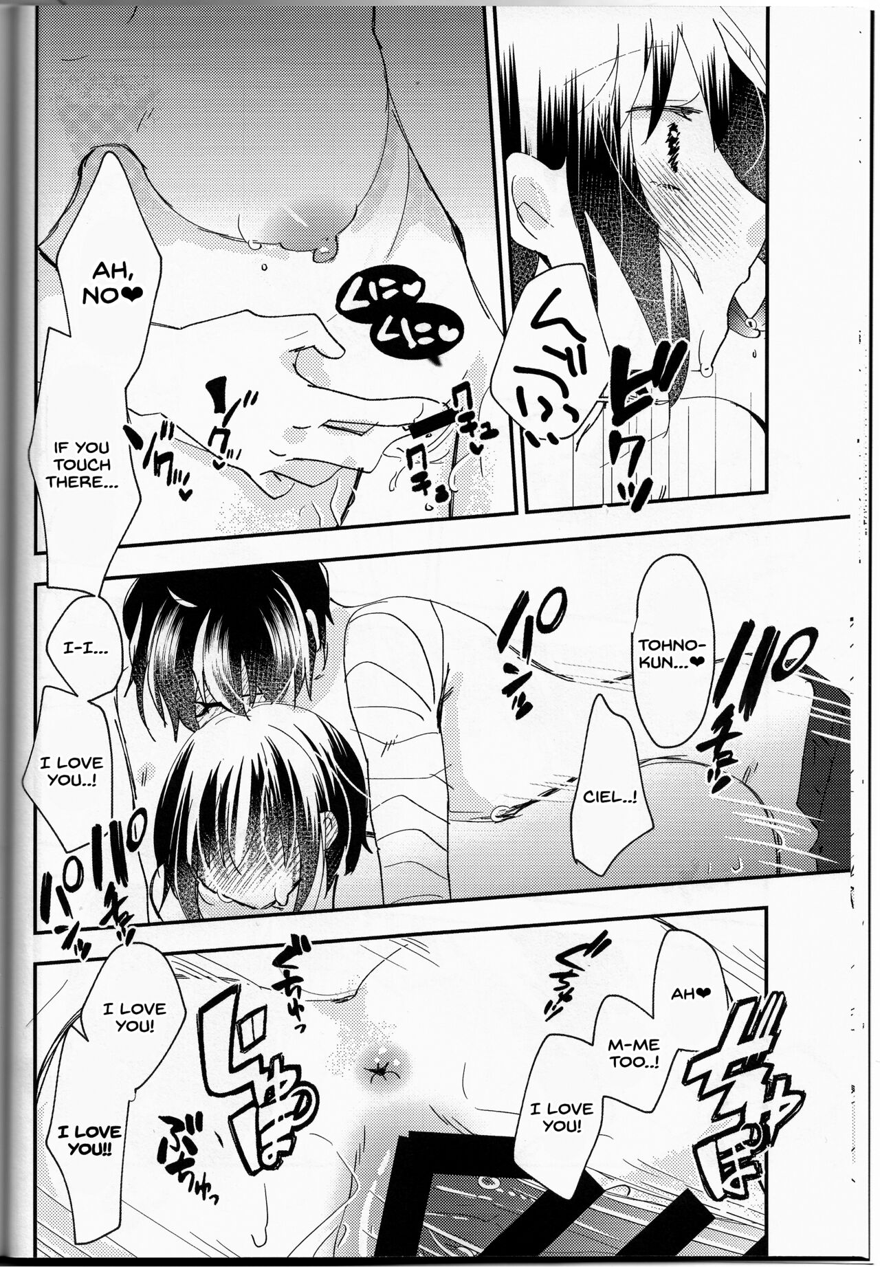 [Ouun (Uyuki)]Ookami-kun nara 2(Tsukihime) [English] [SDTLs] Page 23