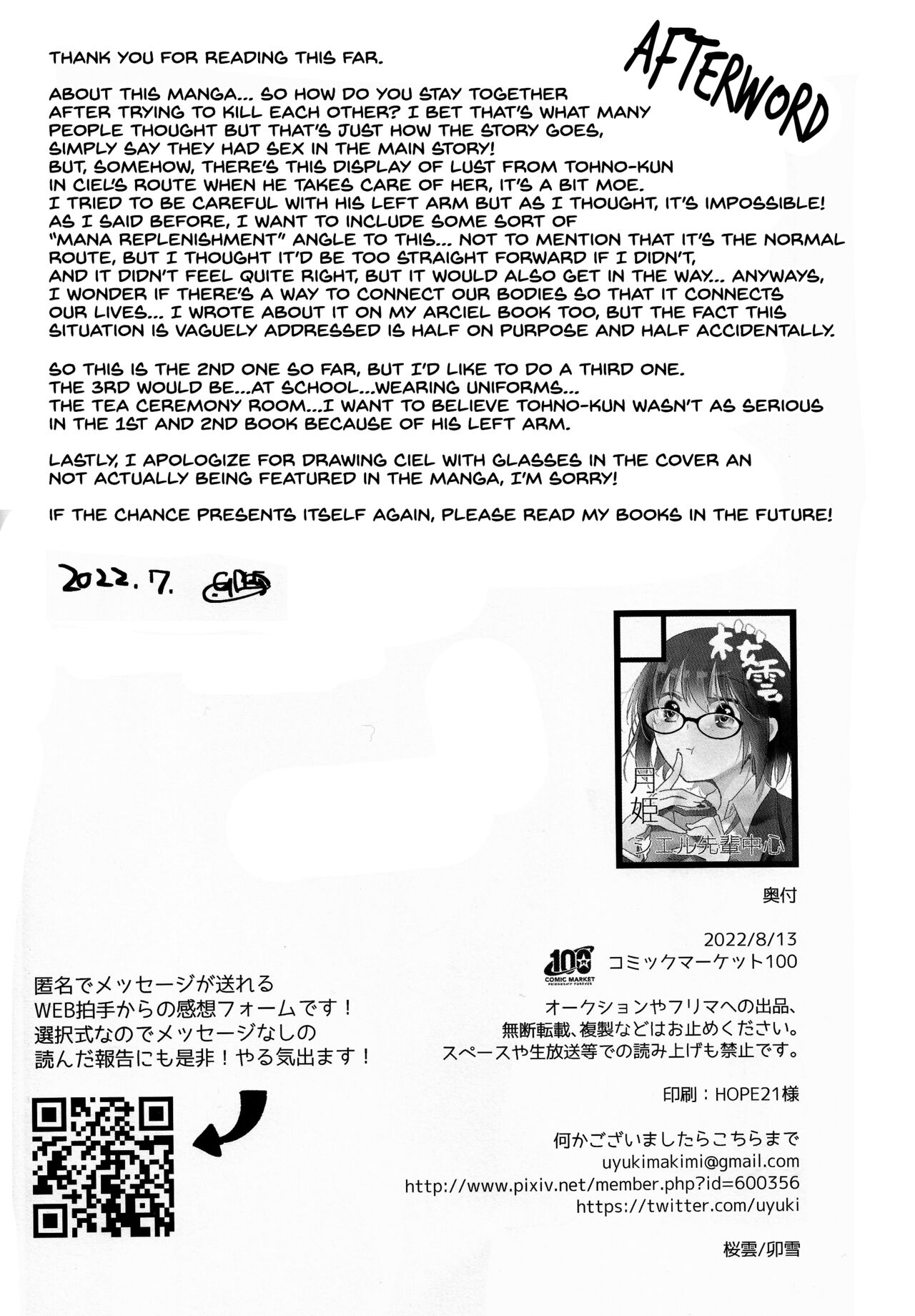 [Ouun (Uyuki)]Ookami-kun nara 2(Tsukihime) [English] [SDTLs] Page 29