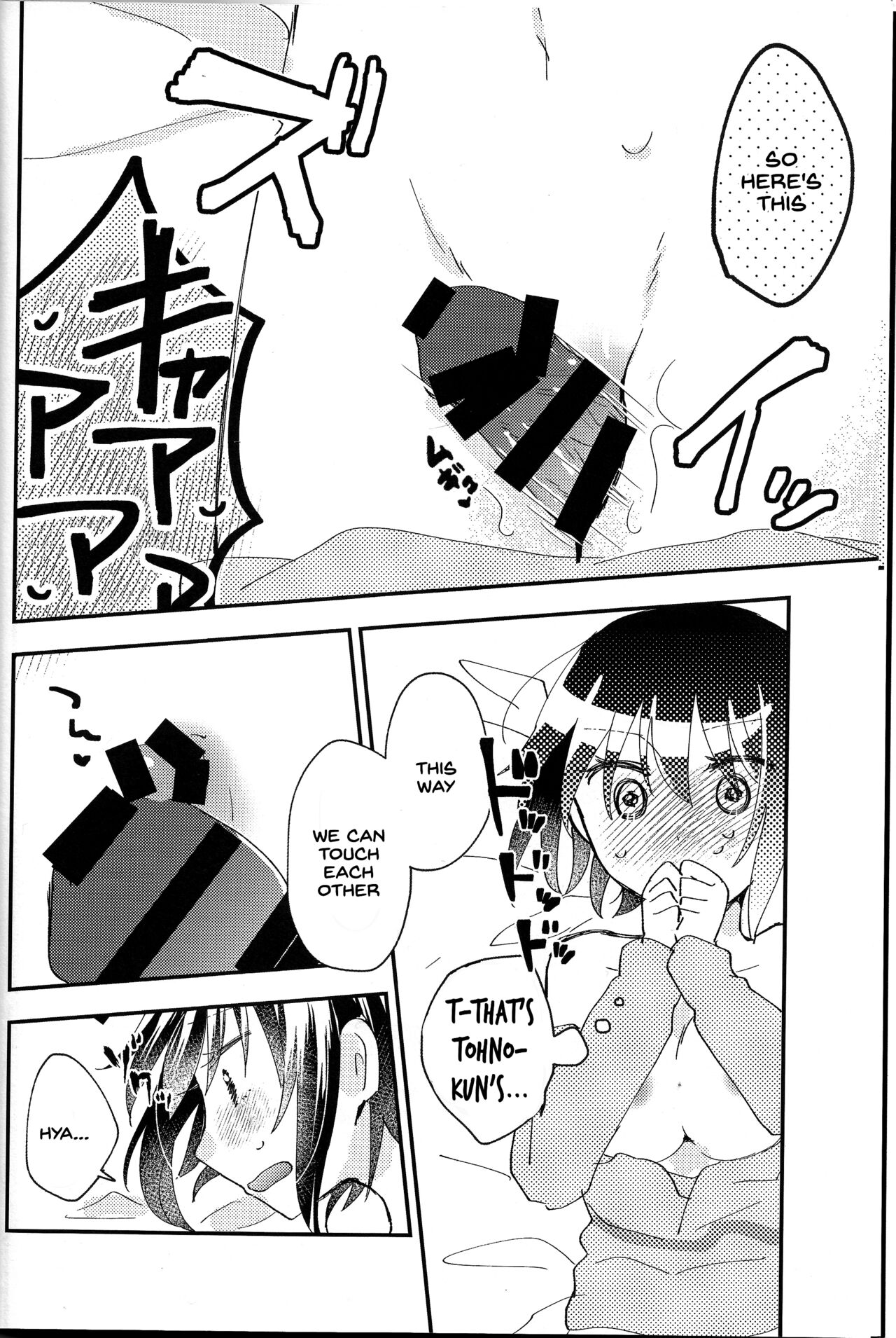 [Ouun (Uyuki)]Ookami-kun nara 2(Tsukihime) [English] [SDTLs] Page 7